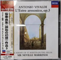 【中古CD】ヴィヴァルディ:協奏曲集「調和の幻想」作品3／サー・ネヴィル マリナー/アカデミー・オブ・セント・マーティン・イン・ザ・フィールズ