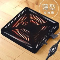 こたつヒーター 後付け コタツヒーターこたつヒーター交換用 取替え ユニット ヒーターユニット 500W TEKNOS テクノス TMS-501F