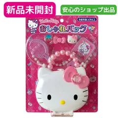 新品未開封　ハローキティ　おしゃれバッグ
