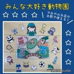 2025年最新】やおやさんシリーズの人気アイテム - メルカリ