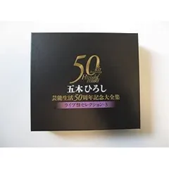 CD / 五木ひろし / 五木ひろし芸能生活50周年記念大全集～ライブ盤セレクション3～のサムネイル
