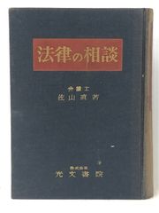 安い光文書院 昭和39年の通販商品を比較 | ショッピング情報の