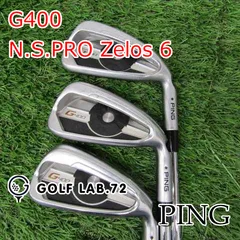 PING G400 フルセット(中古) 中古 ピン G400 G400 アイアンセット 中古クラブを買う