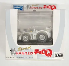 チョロQ HG アウディ クワトロ 2025年最新】アウディチョロqの人気アイテム - メルカリ