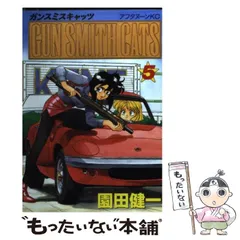 GUNSMITH CATS 新装版 全4巻 園田健一著　／全巻セット GUNSMITH CATS 新装版 全4巻 園田健一著 ／全巻セット GUNSMITH
