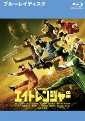 エイトレンジャー ブルーレイディスク【邦画 中古 Blu-ray】レンタル落ち