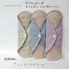【1番人気】ダブルガーゼ カフェオレ 7層防水布ナプキン  3枚セット