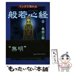 2025年最新】桑田二郎の人気アイテム - メルカリ