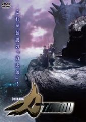 アトムの童(5枚セット)第1話～第9話 最終【全巻セット 邦画 中古
