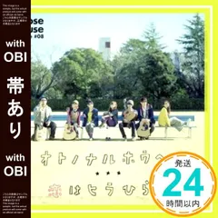 (未使用･未開封品)　オトノナルホウヘ→(期間生産限定アニメ盤)(DVD付) v1yptgt Amazon.co.jp: オトノナルホウヘ→(期間生産限定アニメ盤)(DVD付