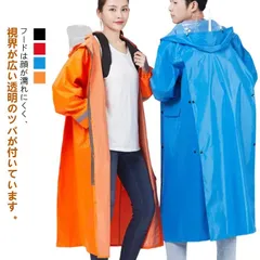 レインコート レインポンチョ 自転車用 バイク用 リュック対応 大きいつば 袖付き カッパ 雨具 ロング 厚手 二重ツバ付き ジップアップ 反射テープ ポケットあり クリアバイザー メンズ レディース#pdd7220