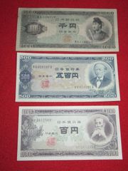 日本銀行券　B号　1000円　500円　100円　美品　3枚