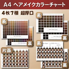 セグベルカラー　新品84本 セグベルカラー新品84本
