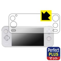 PDA工房 AYANEO Pocket S 対応 PerfectShield Plus 保護 フィルム [全面保護タイプ] 反射低減 防指紋 日本製