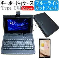 FRONTIER FRT270P(/KD) 2in1 [10.1インチ] ブルーライトカット 液晶保護フィルム キーボード機能付ケース Type-C専用 メール便送料無料