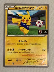 ポケモンカード　日本代表のピカチュウ　えんじん　050 psa10 ポケモンカード 日本代表のピカチュウ 050/xy-p プロモ ポケモン