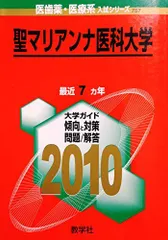 2023年最新】医歯薬出版の人気アイテム - メルカリ