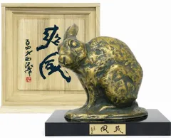 ◆希少 美品 1950年代◆朝倉文夫作 『日本庭球協会』 円形プレートブロンズ 2025年最新】朝倉文夫 ブロンズの人気アイテム - メルカリ