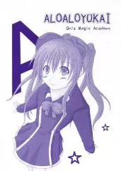 【中古】男性向一般同人誌 ≪QMA≫ アロアロユカイ / 煉瓦 / ぽじてぃぶカンパニー