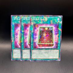 遊戯王 トラップ・トリック ノーマルパラレル 3枚セット - メルカリ
