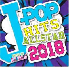 J-POP HITS ALLSTAR 2018 【CD、音楽 中古 CD】ケース無:: レンタル落ち