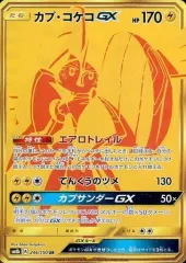 【中古】ポケモンカードゲーム 246/150[UR]：(キラ)カプ・コケコGXのサムネイル