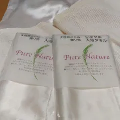 シルクのタオル 3枚セット売り