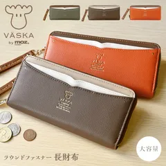長財布 VASKA by moz レディース ブランド MOZ モズ ヴェスカバイモズ ラウンドファスナー 大容量 女性 大人 かわいい ロングウォレット 婦人財布 バイカラー 北欧 ベスカ カード入れ ポケット 収納