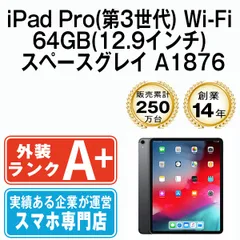 2024年最新】iPad Pro 12.9インチ (2018) (Wi-Fi + Cellularモデル) 用