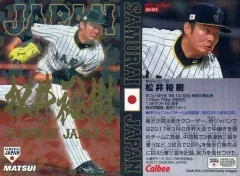 2023 Topps WBC 侍ジャパン カード中村悠平　77枚限定 Amazon.co.jp: 2023 Topps WBC 侍ジャパン カード中村悠平 77枚