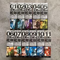 沈黙の艦隊 ワイド版 全巻セット