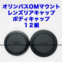 オリンパスOLYMPUS 純正ボディーキャップ LR-1 - メルカリ