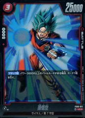 【中古】ドラゴンボールスーパーカードゲーム FB03-011[UC☆]：孫悟空