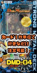 デュエルマスターズ DMD04-EP1 ストロング・メタル・デッキ 最強国技