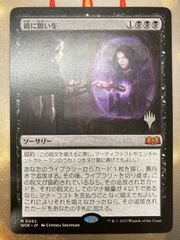 MTG 朦朧への没入 日本語 foil - メルカリ