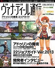 2025年最新】アドゥリンの魔境の人気アイテム - メルカリ