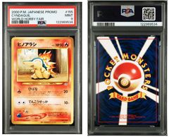 【PSA7】ポケモンカード　旧裏　ヒトデマン　初版　マークなし ポケモンカード 旧裏 初版 ヒトデマン - メルカリ