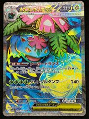 ﾎﾟｹﾓﾝｶｰﾄﾞ 1ED)ﾏｸﾞﾏ団のｸﾞﾗｰﾄﾞﾝEX【RR(ﾀﾞﾌﾞﾙﾚｱ)】【中古状態：C