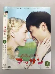 2025年最新】マッサン dvdの人気アイテム - メルカリ