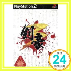剣豪3 [PlayStation2]_02