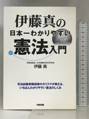 2024年最新】伊藤塾 ＤＶＤの人気アイテム - メルカリ