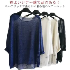 プルオーバー レディース シアーニット カットソー レイヤード チュニック トップス 透け感 きれいめ 春夏 秋 長袖 シースルー 薄手 無地 ライトニット 重ね着 プルオーバー 大きいサイズ 丸首  Q19p311
