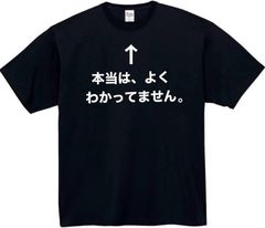「本当はよくわかってません」 Tシャツ 100%コットン ドラゴンクエスト おもしろTシャツ おもしろグッズ ドラゴンクエスト メンズ レディース 面白いパンダグラフィックTシャツ 半袖 洗濯機可 ブラック ネタ パロディ ふざけtシャツ ギャグtシャツ
