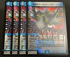 専用　愛銀河マーキュリースターフォージ　4枚 愛銀河マーキュリー・スターフォージ[DM_25EX1_23/89_VR