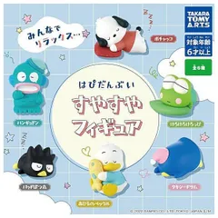 サンリオ はぴだんぶい すやすやフィギュア × 全6種セット フルコンプ ガチャガチャ カプセルトイ フィギュア ＜１＞ ポチャッコ ＜２＞ ハンギョドン ＜３＞ けろけろけろっぴ ＜４＞ バッドばつ丸 ＜５＞ あひるのペックル ＜６＞ タキシードサム