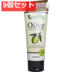オリーブレーベル ヘアモイストクリーム 160g 9個セット まとめ売り