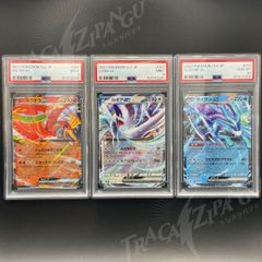 【PSA 連番セット】ポケモンカードクラシック　ホウオウ (PSA9)&ルギア (PSA9)&スイクン (PSA10))