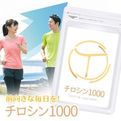 【メール便】チロシン 1000 90粒 TYROSINE サプリ/L-チロシン L-TYROSINE 1000mg サプリメント 国内製 健康 美容 アミノ酸