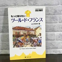 2024年最新】山口和幸の人気アイテム - メルカリ