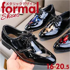 ☆ 22(16.5cm) ☆ フォーマルシューズ 男の子 pmyboysh918 フォーマルシューズ 男の子 フォーマル シューズ 紐靴 ひも靴 子供靴 レースアップ ひも 紐 キッズ 子供 子ども こども ジュニア 英国 結婚式 発表会